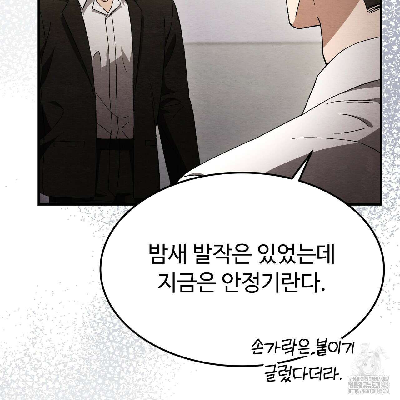 쌍피 30화 95