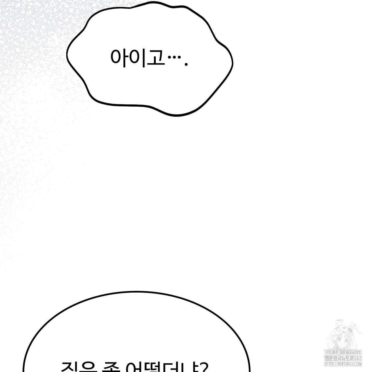 쌍피 30화 96