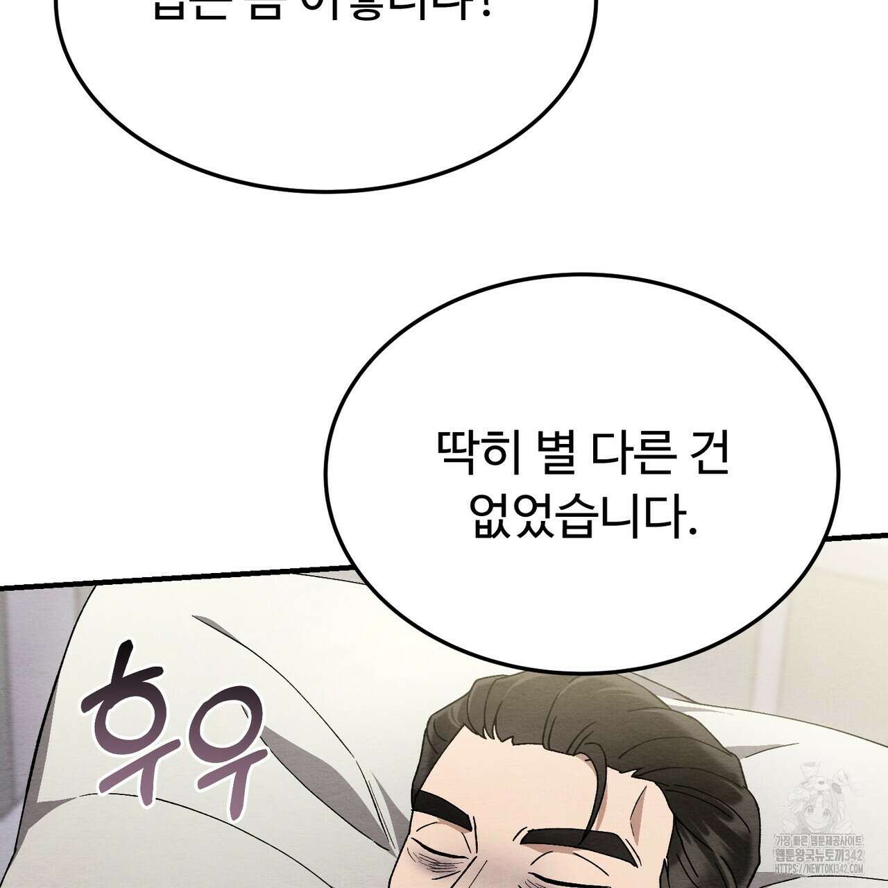 쌍피 30화 97