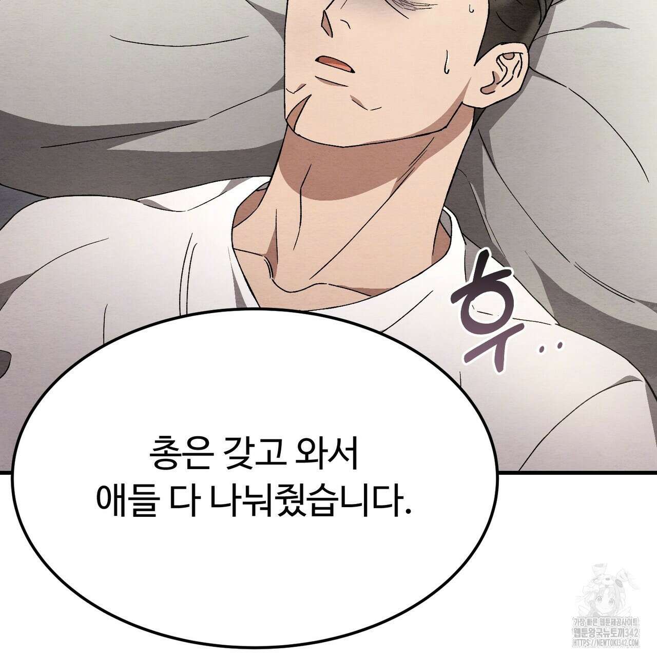 쌍피 30화 98