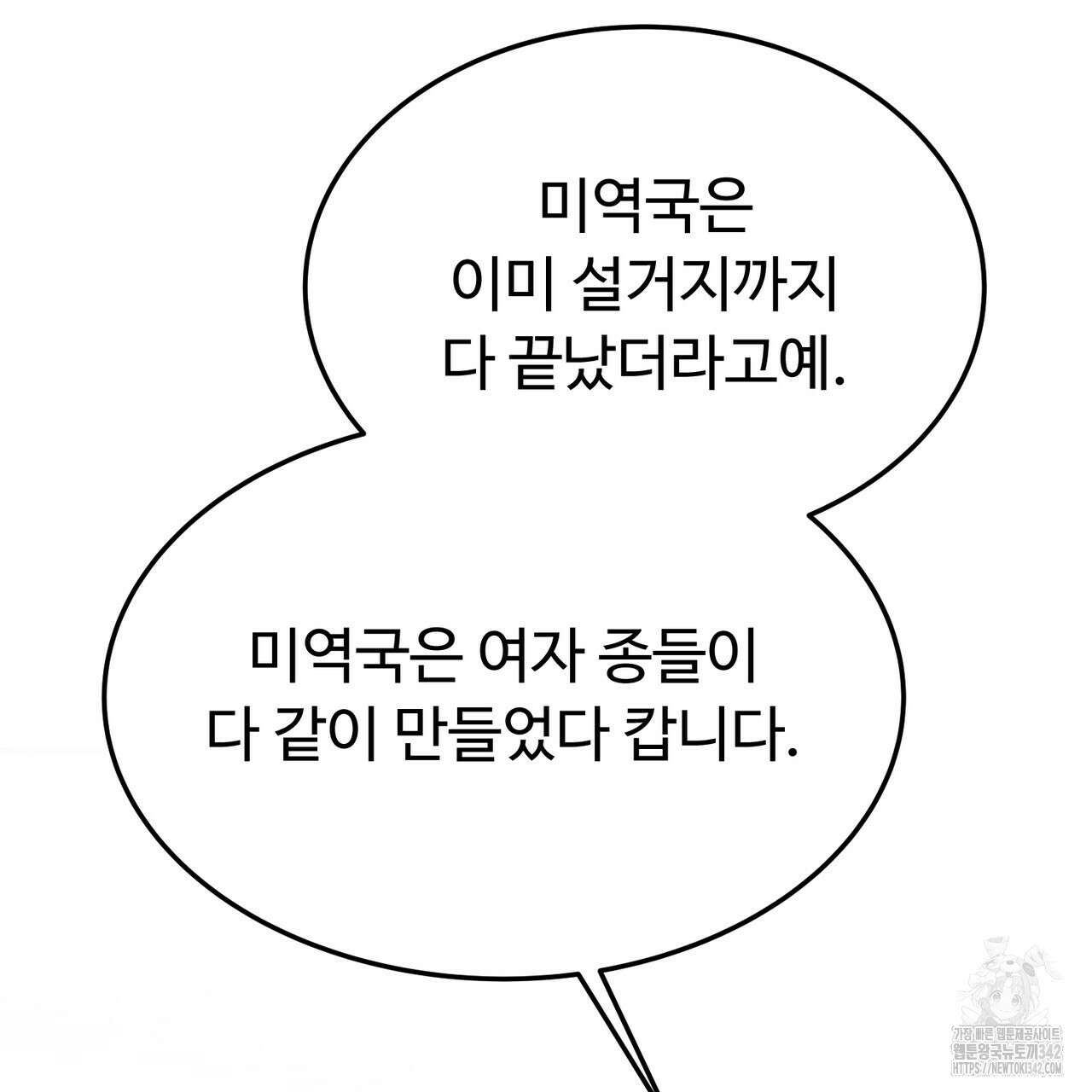 쌍피 30화 100