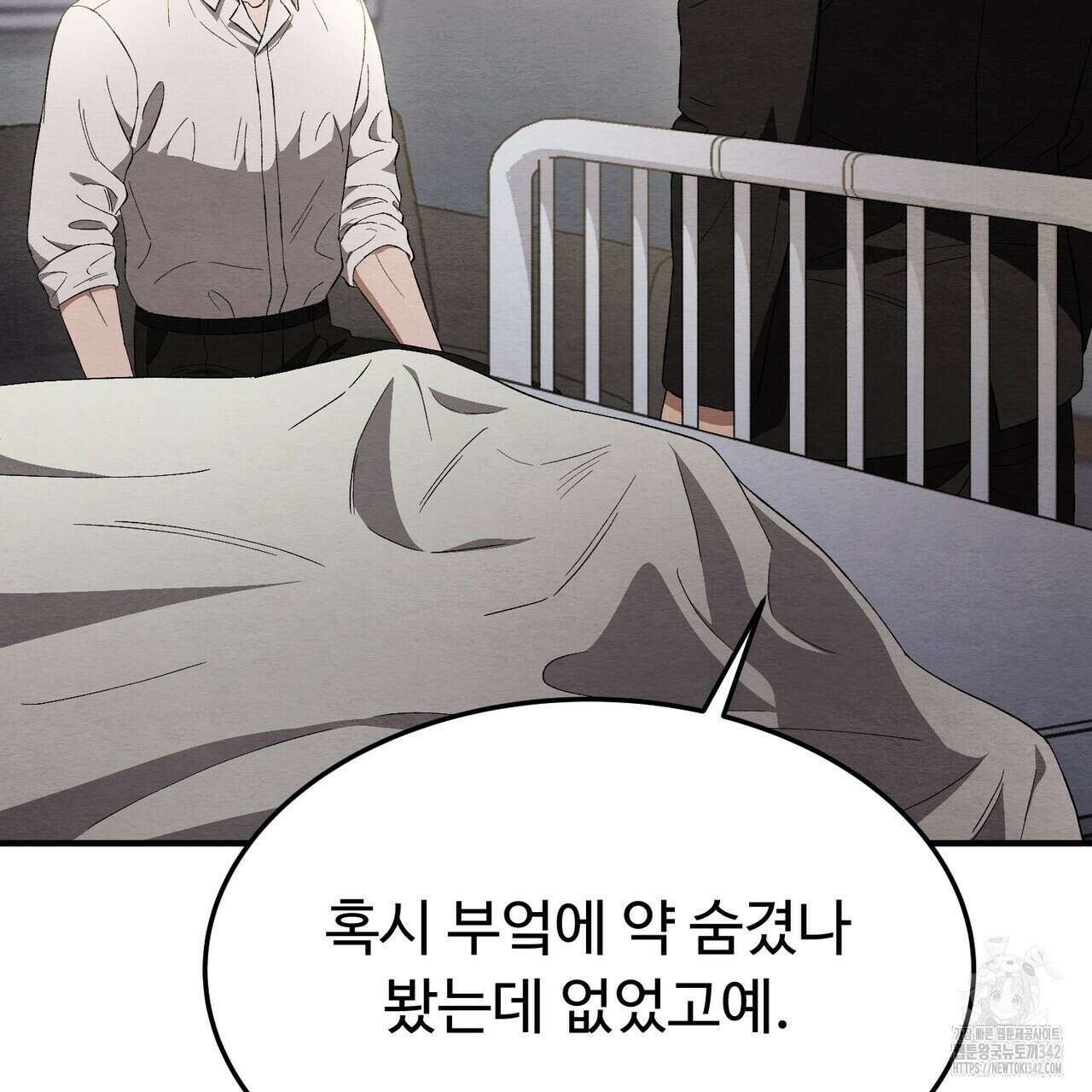 쌍피 30화 102