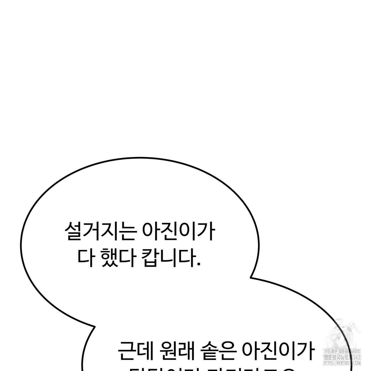 쌍피 30화 104
