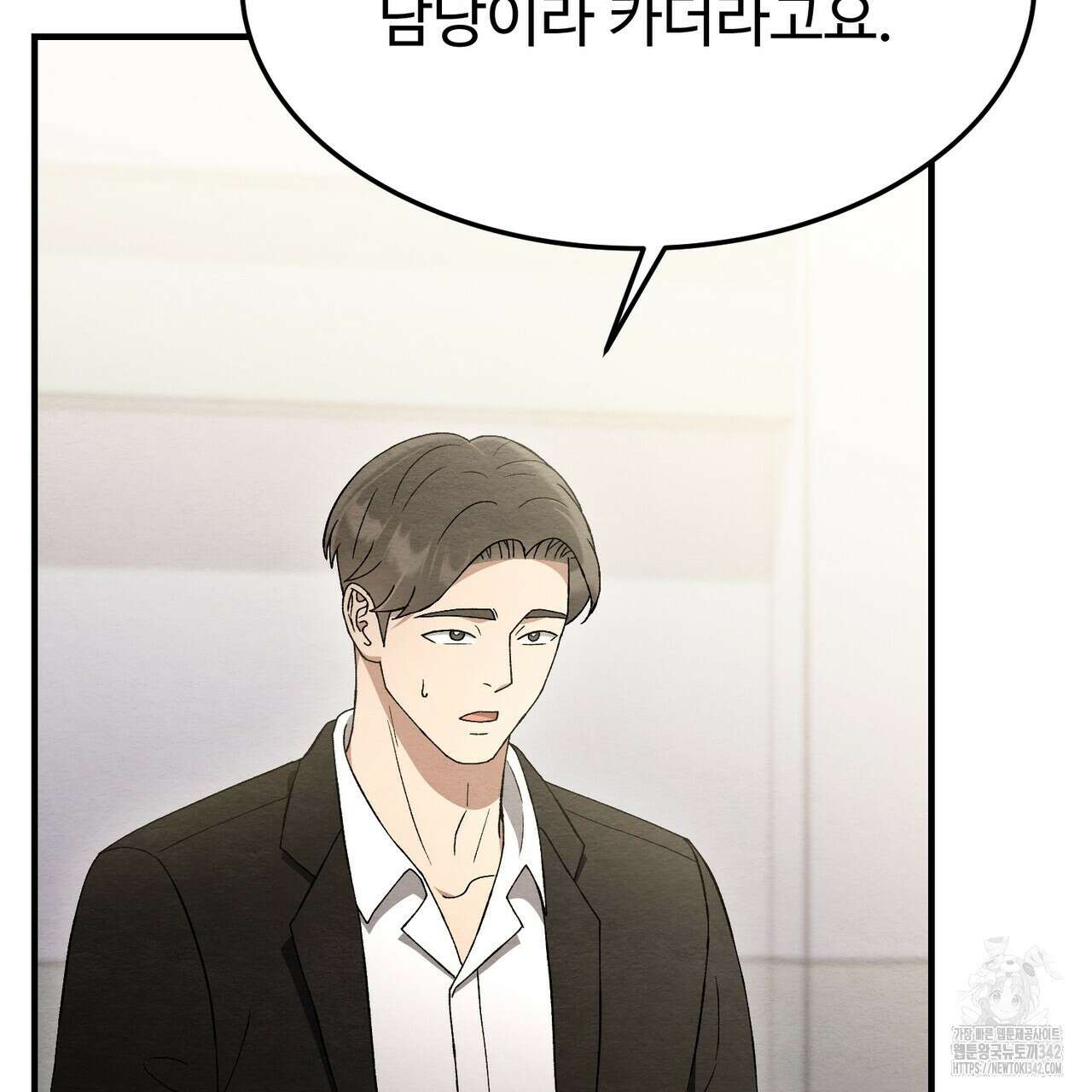 쌍피 30화 105