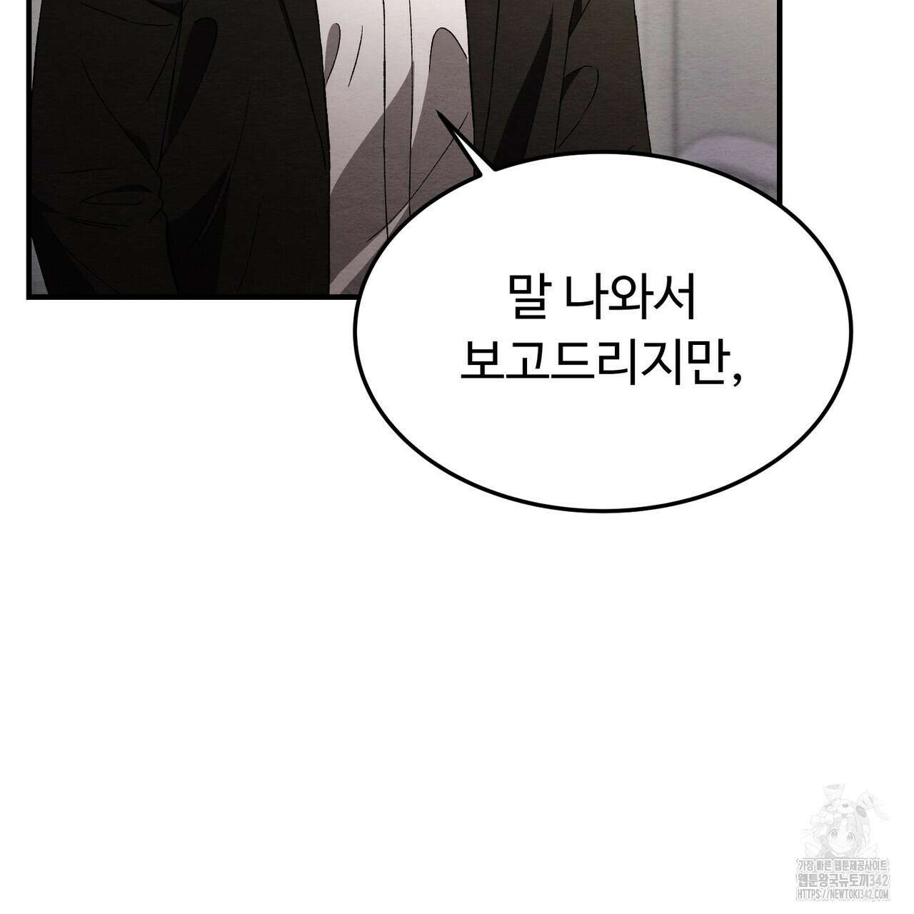 쌍피 30화 106