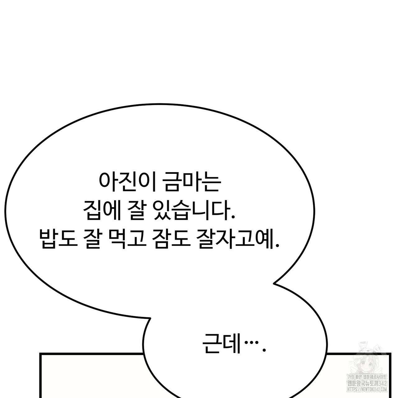 쌍피 30화 107
