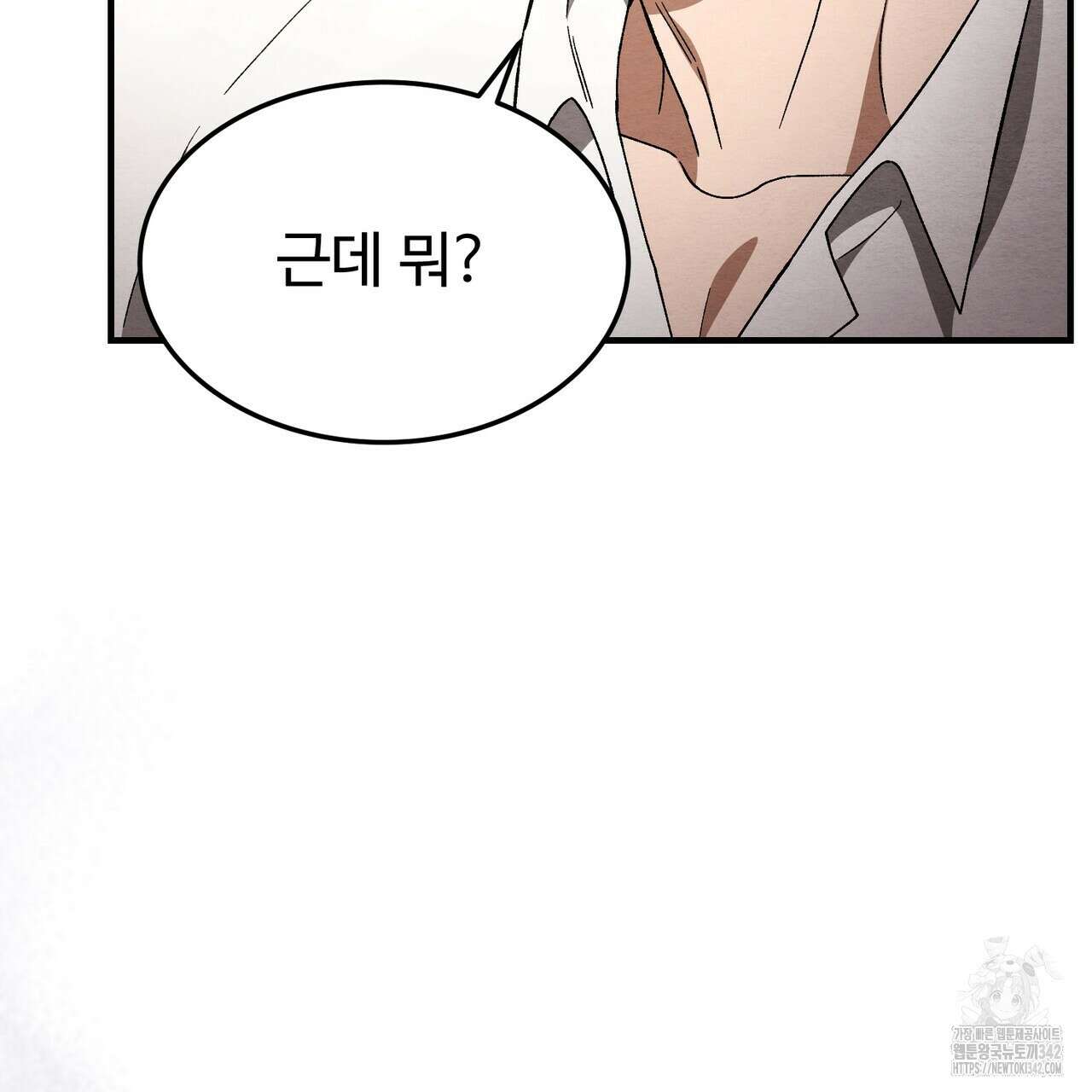 쌍피 30화 109