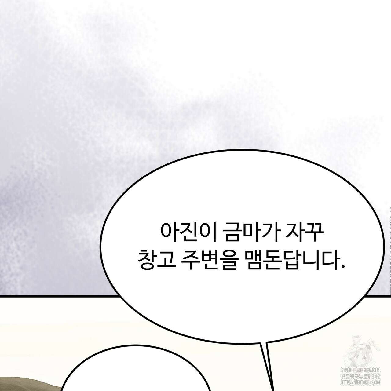 쌍피 30화 110