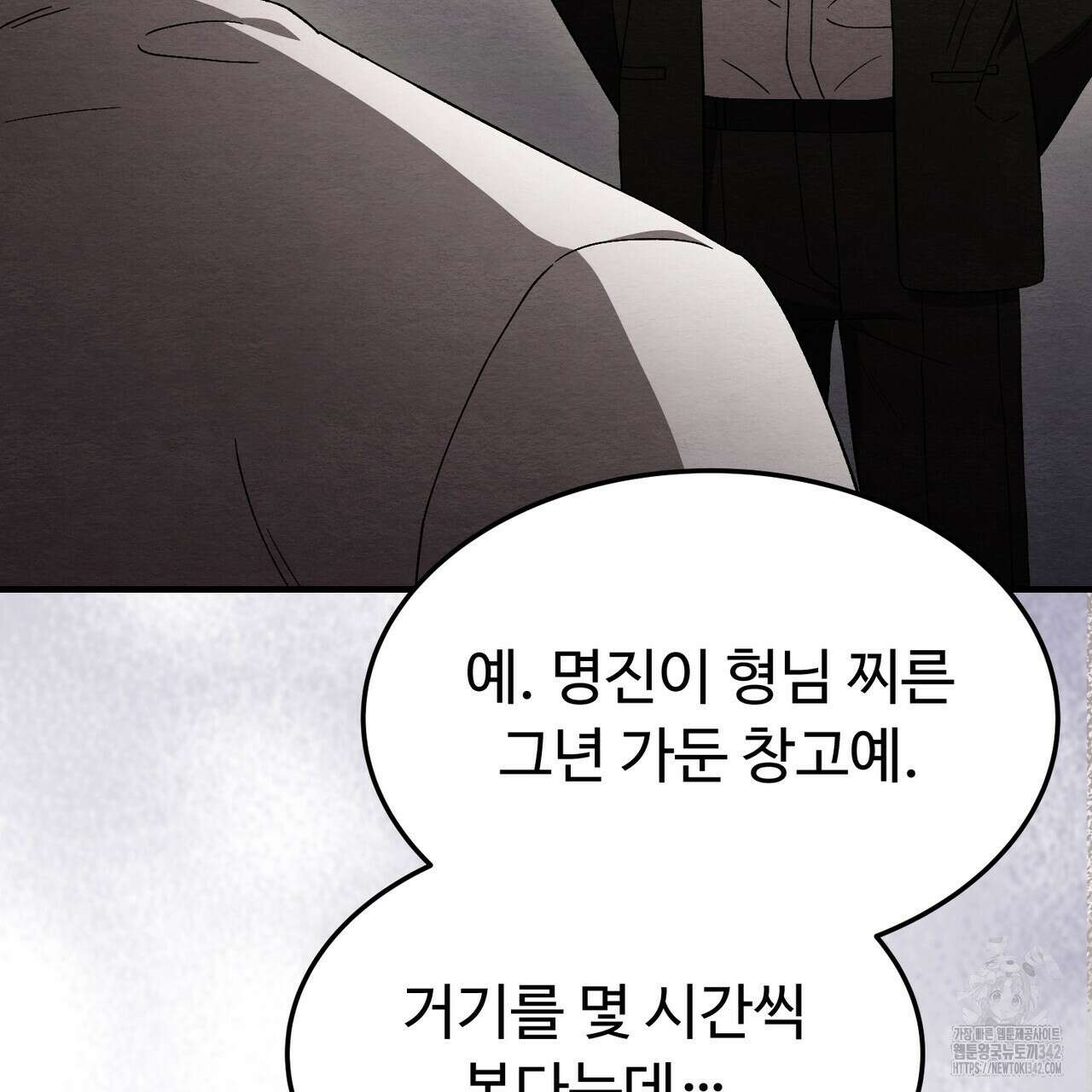 쌍피 30화 112