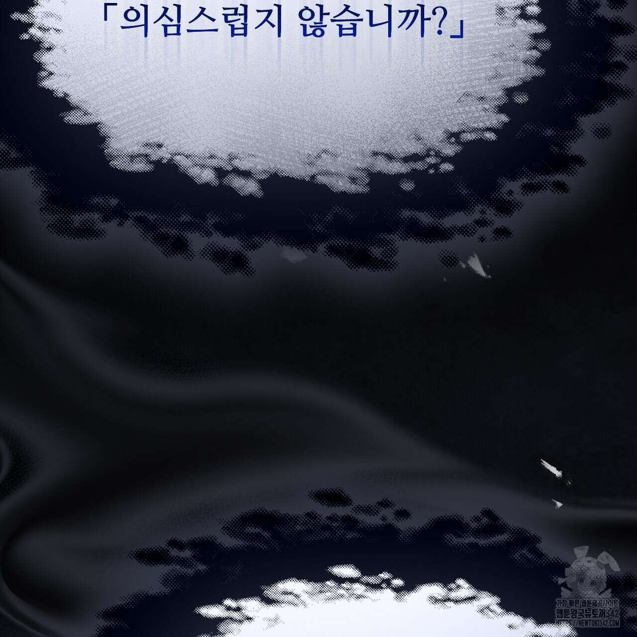 쌍피 30화 117