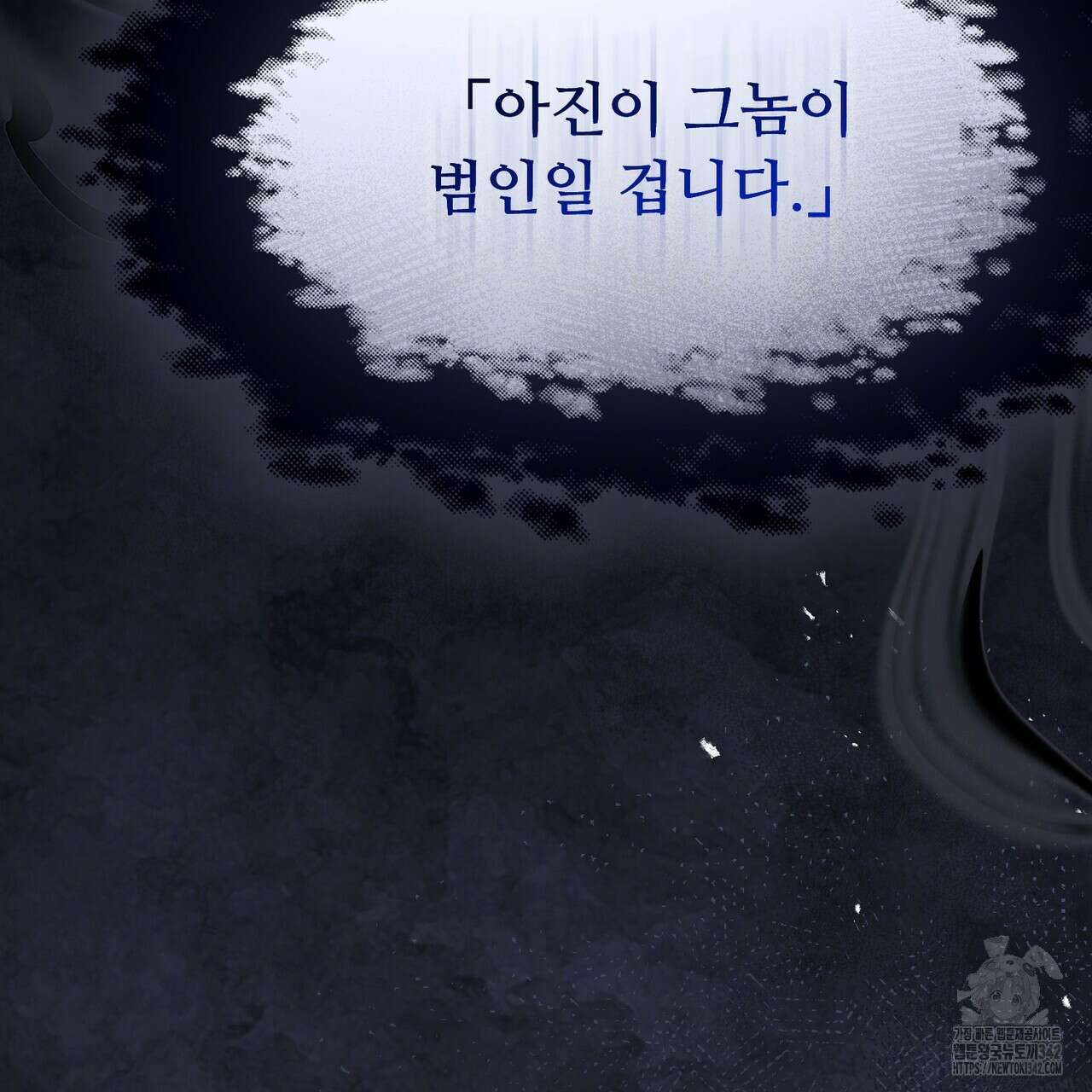 쌍피 30화 118