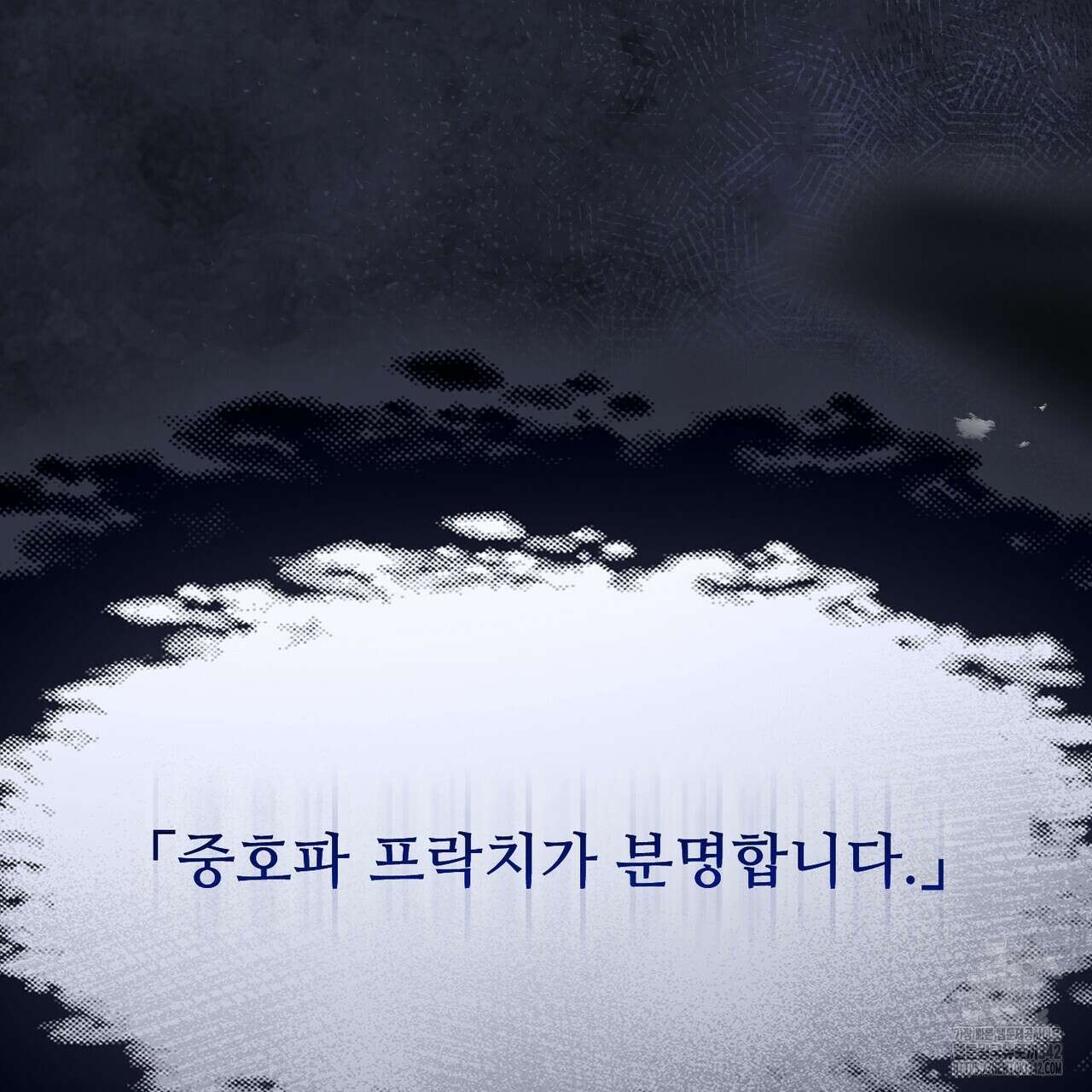 쌍피 30화 119