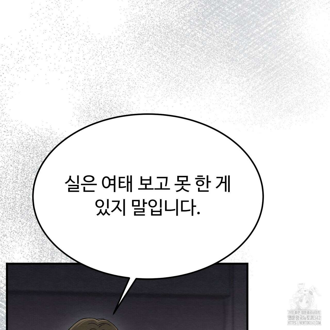 쌍피 30화 129