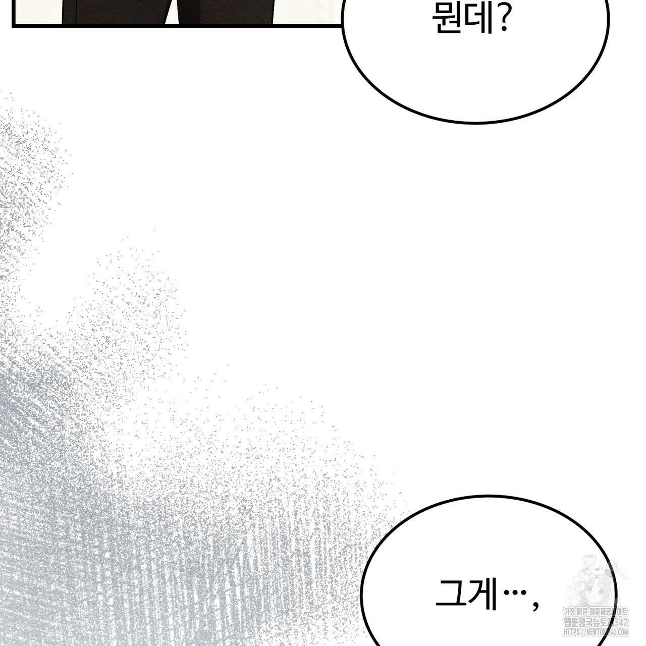 쌍피 30화 131