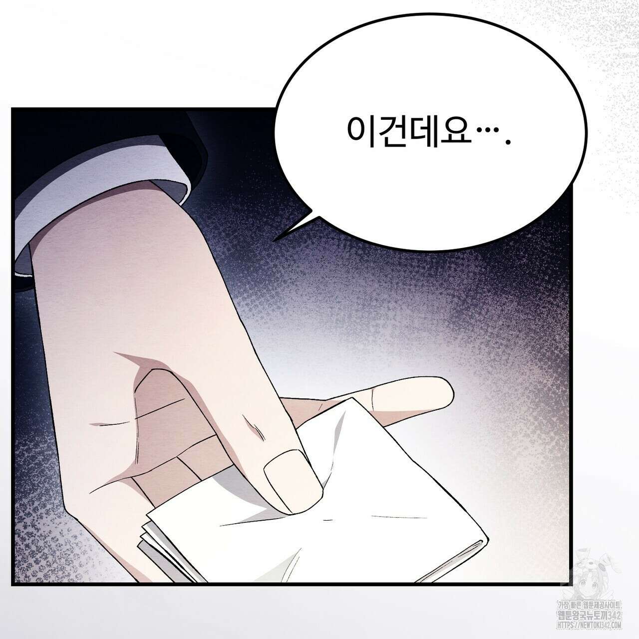 쌍피 30화 134