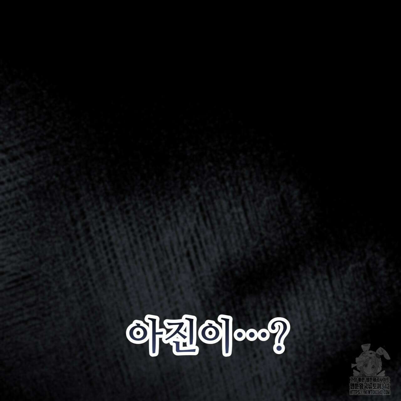 쌍피 30화 146