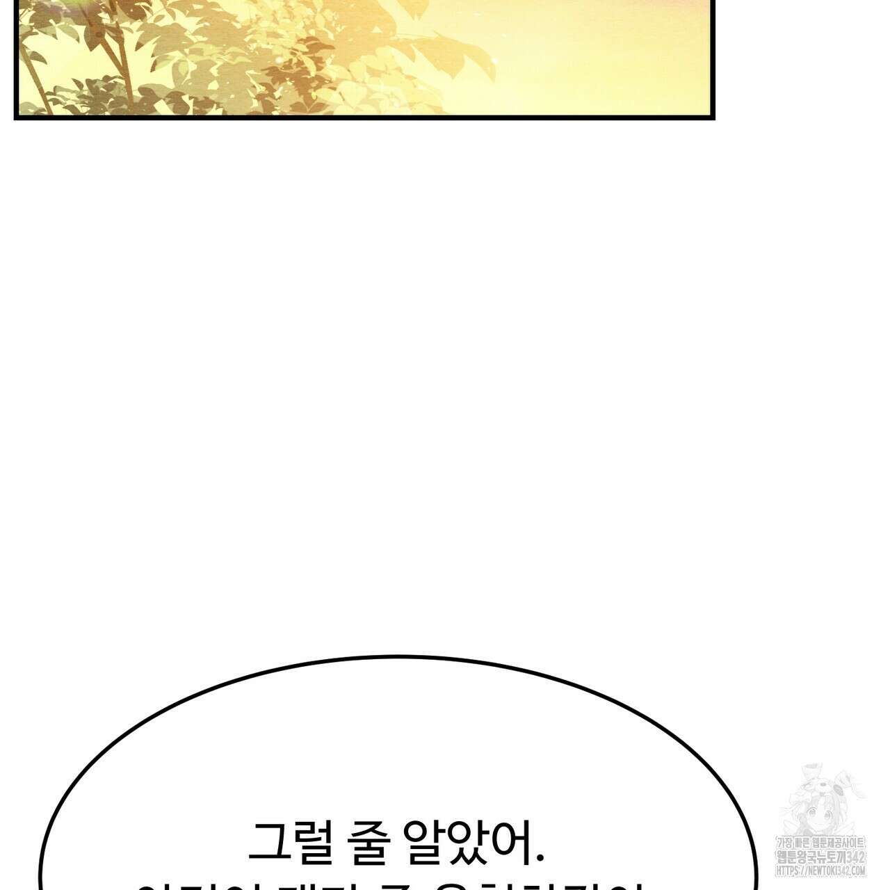 쌍피 30화 151