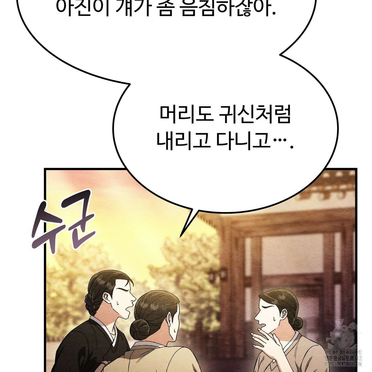 쌍피 30화 152