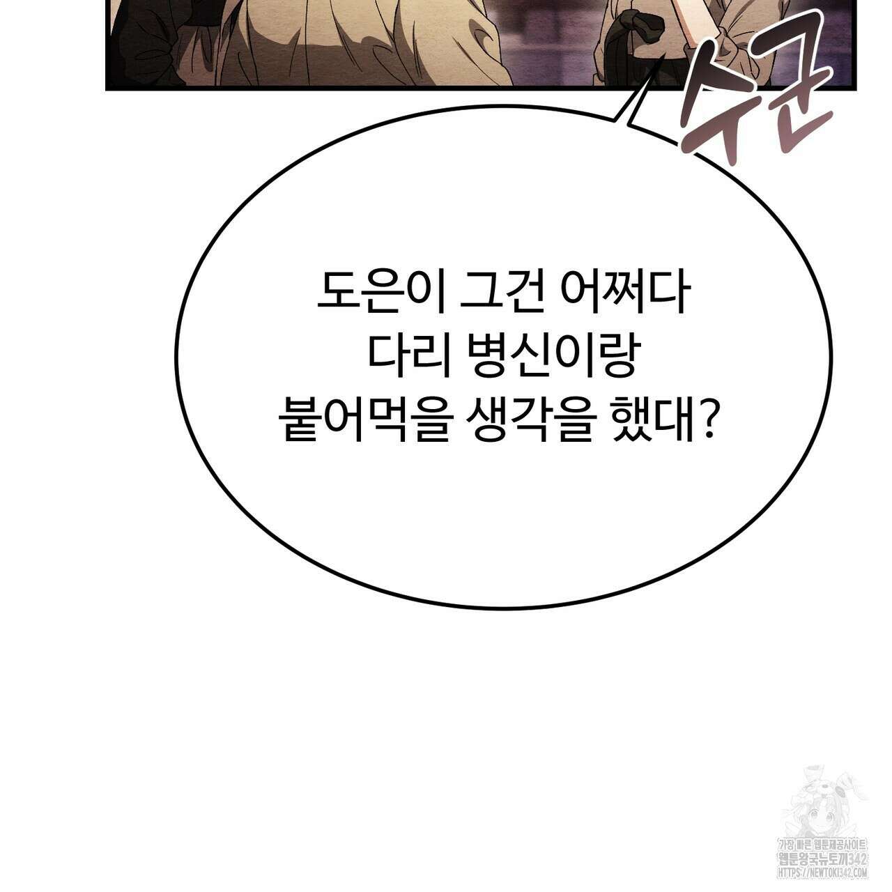쌍피 30화 153