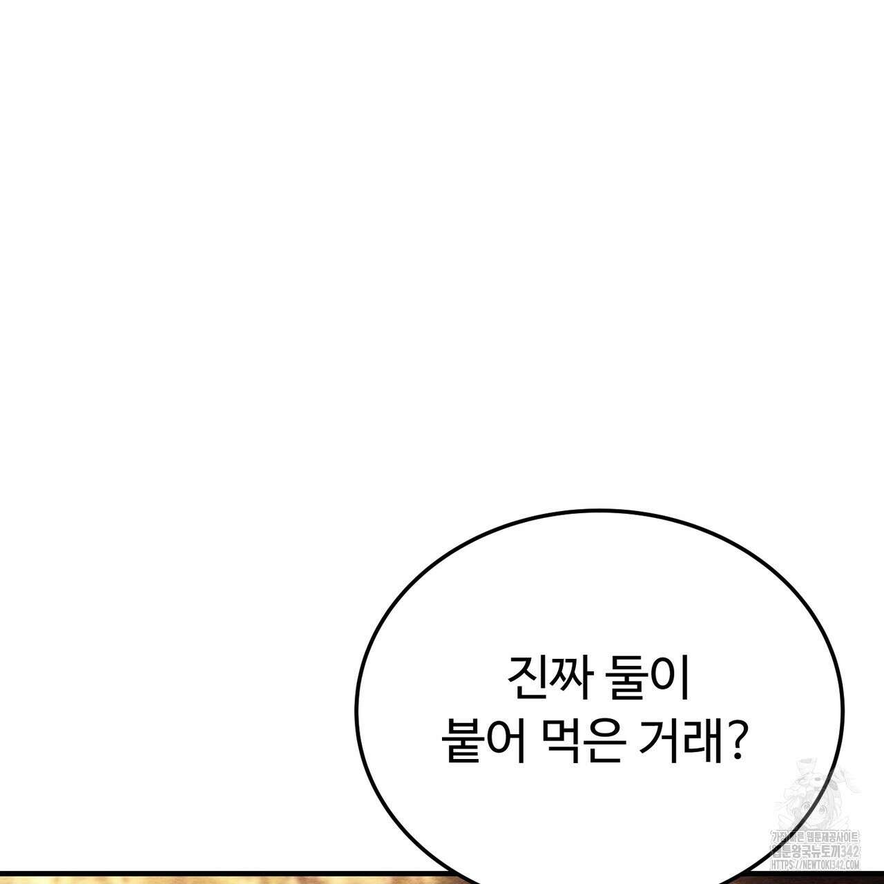 쌍피 30화 154