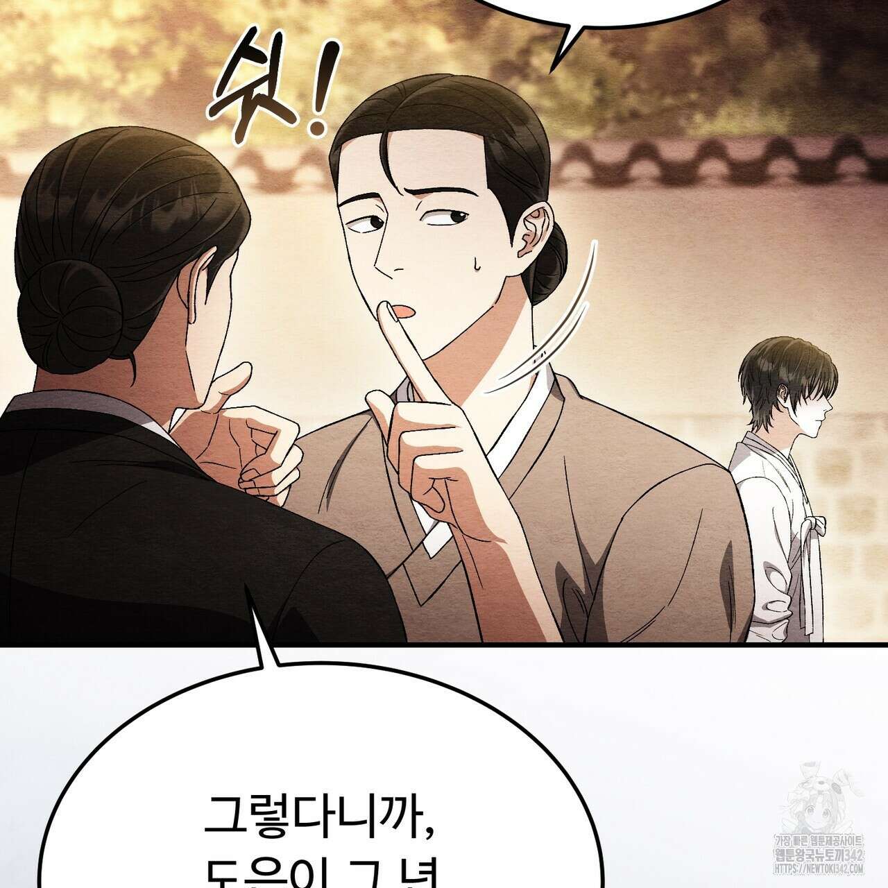 쌍피 30화 155