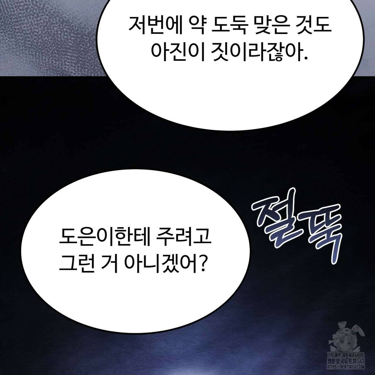 쌍피 30화 157
