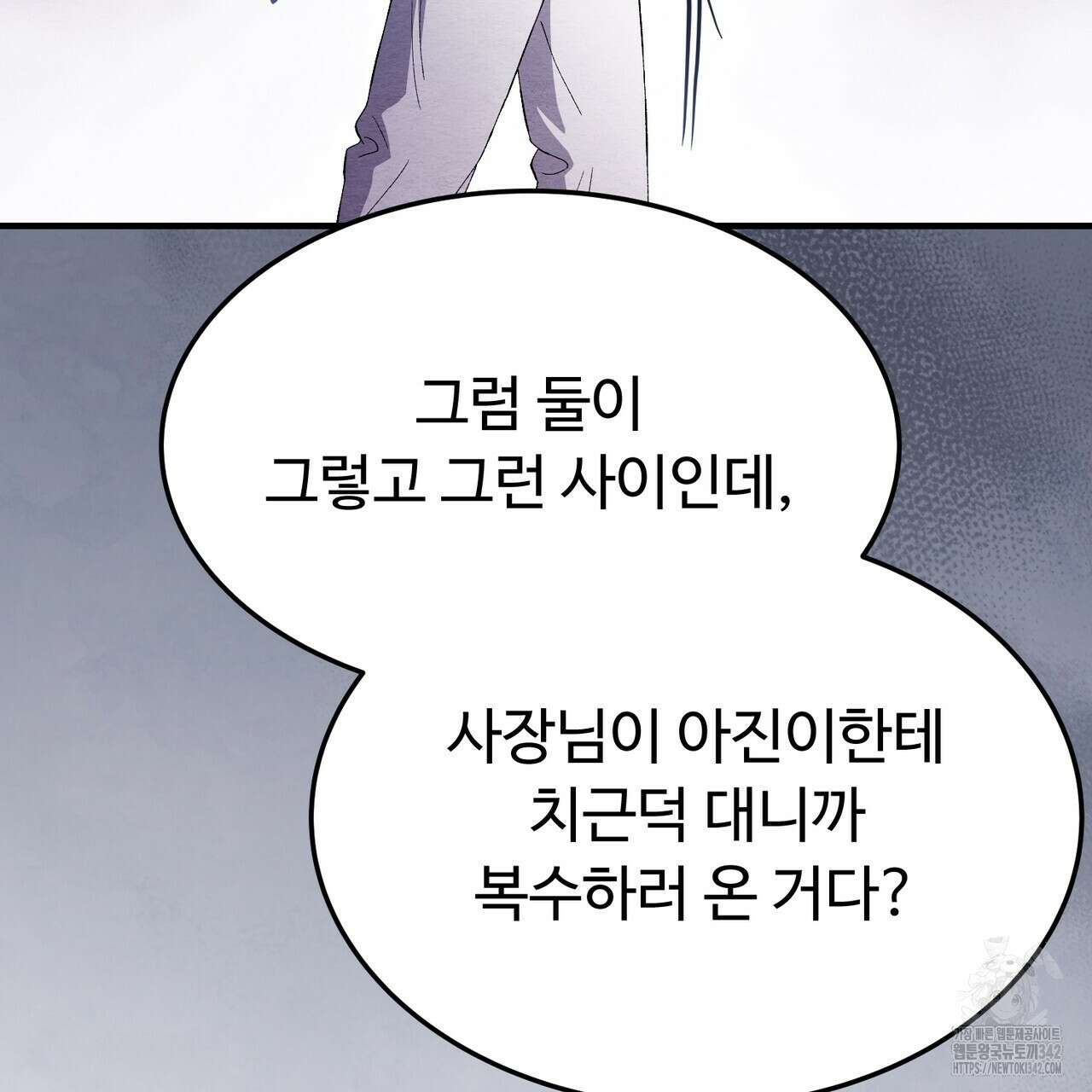 쌍피 30화 159
