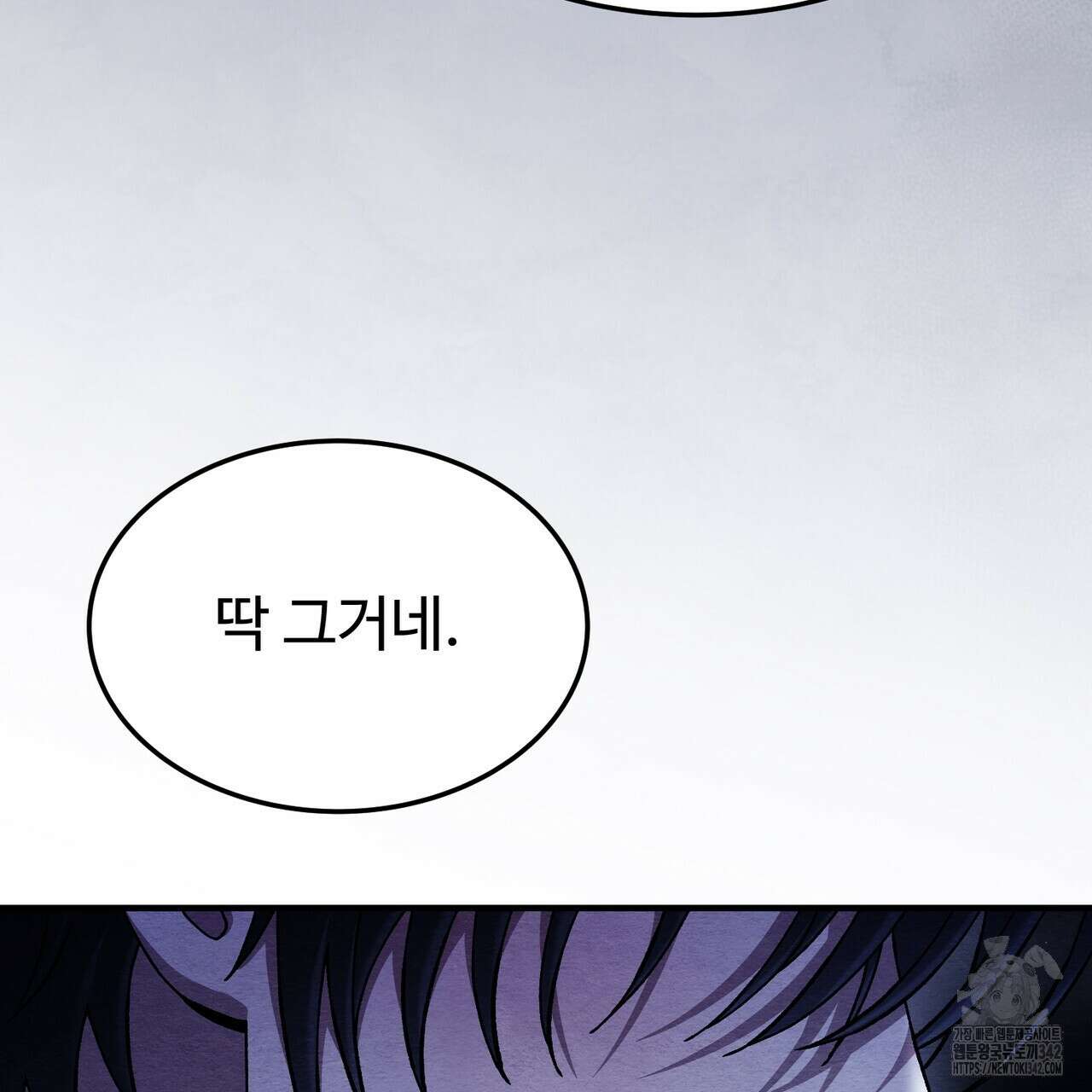 쌍피 30화 160