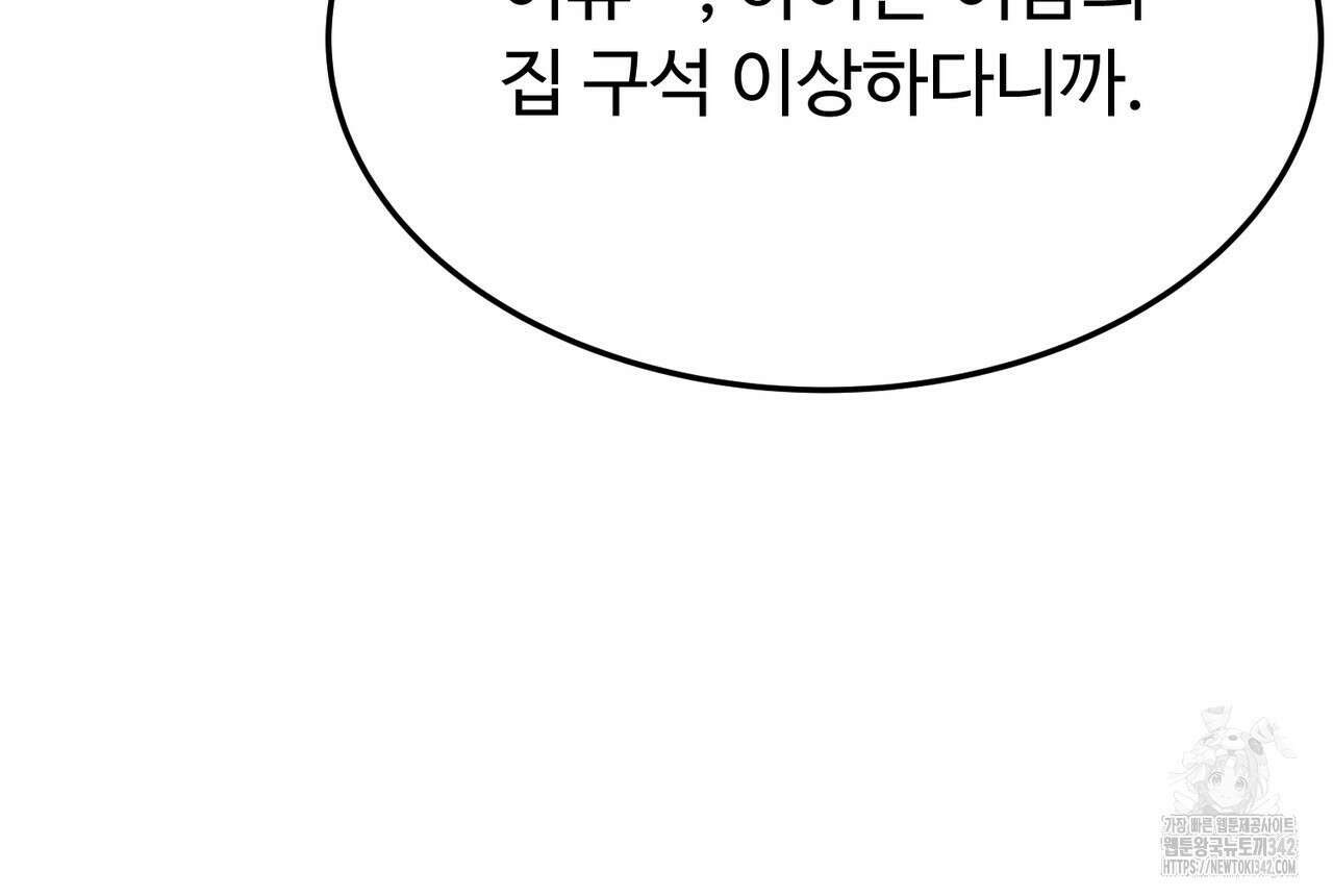 쌍피 30화 162