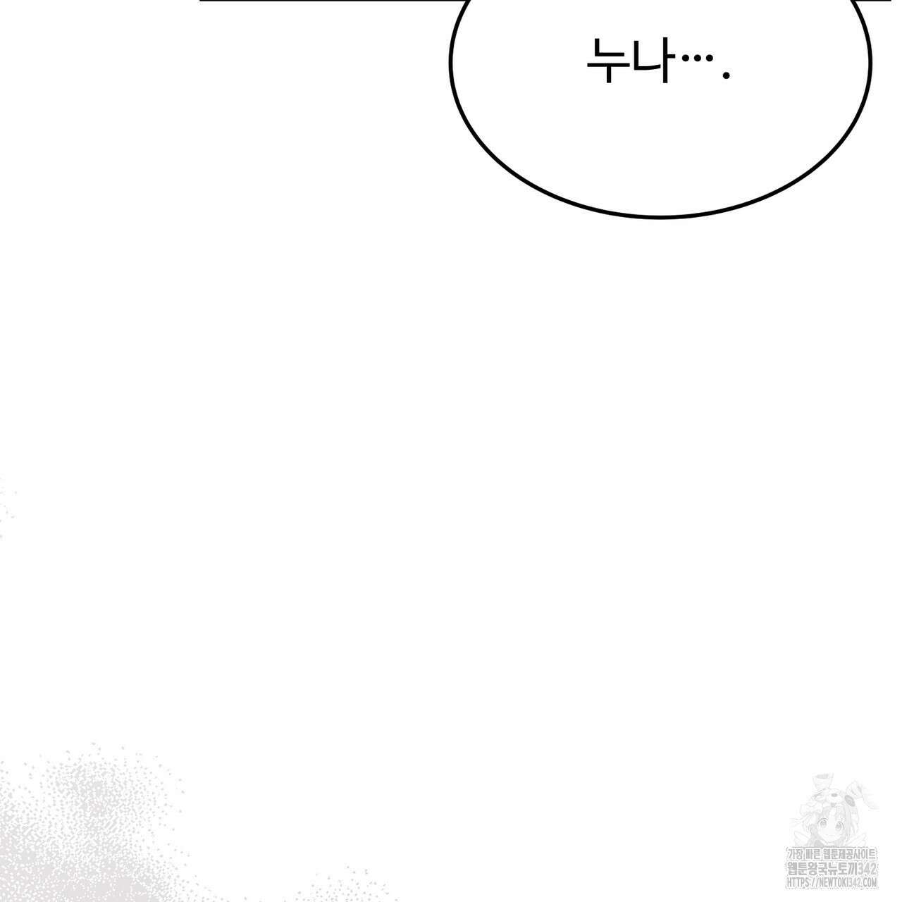 쌍피 30화 170