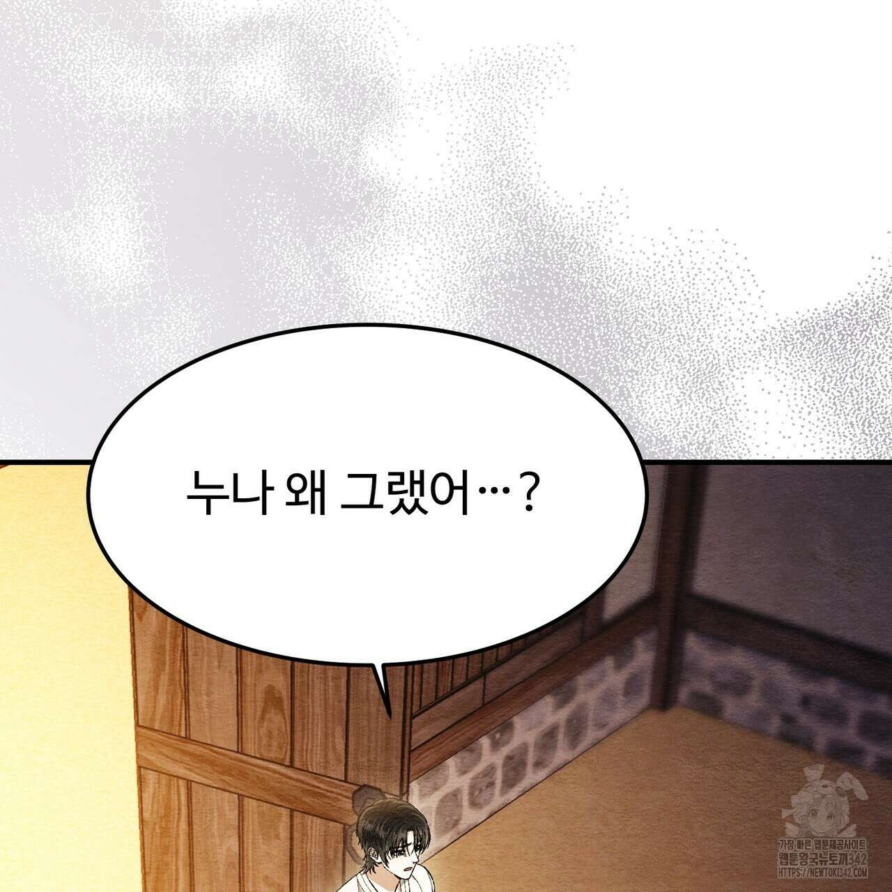 쌍피 30화 171
