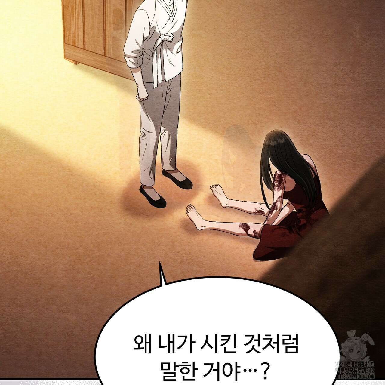 쌍피 30화 172