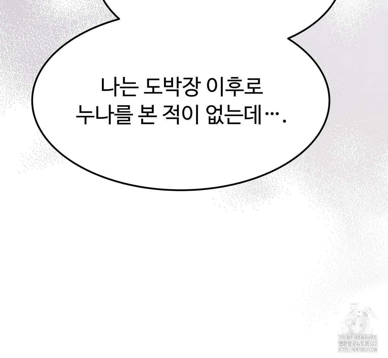 쌍피 30화 173