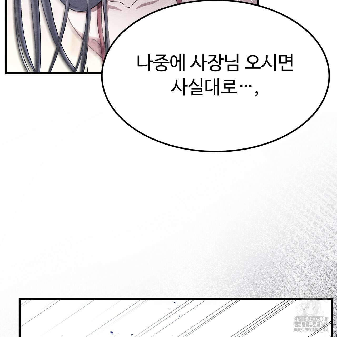 쌍피 30화 175