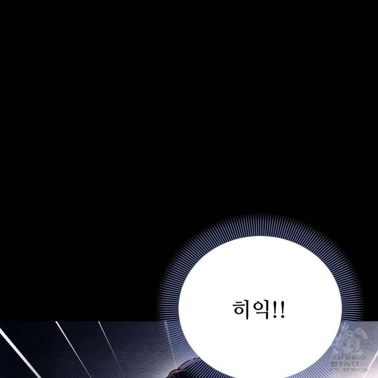 쌍피 30화 186