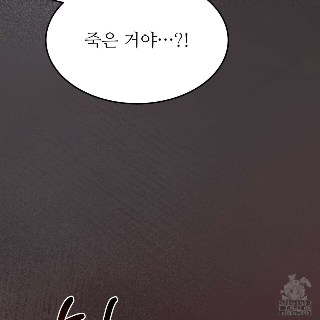 쌍피 30화 191