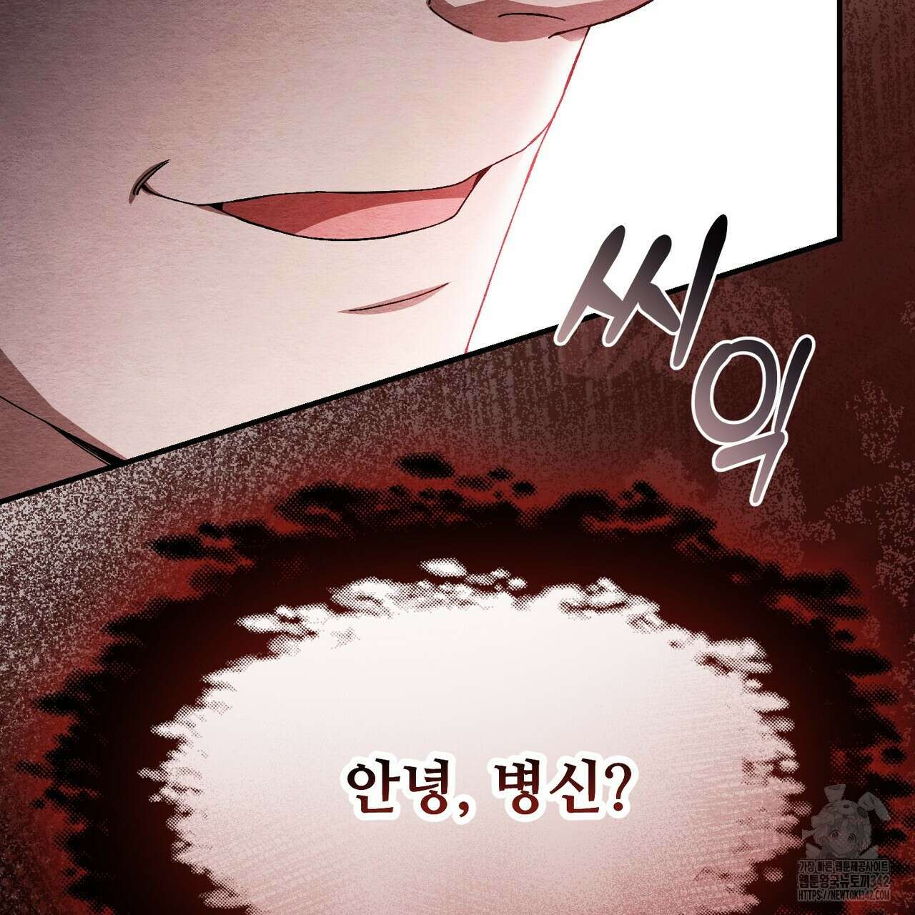 쌍피 30화 206
