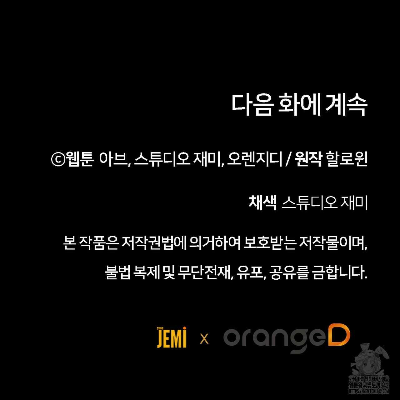 쌍피 30화 213
