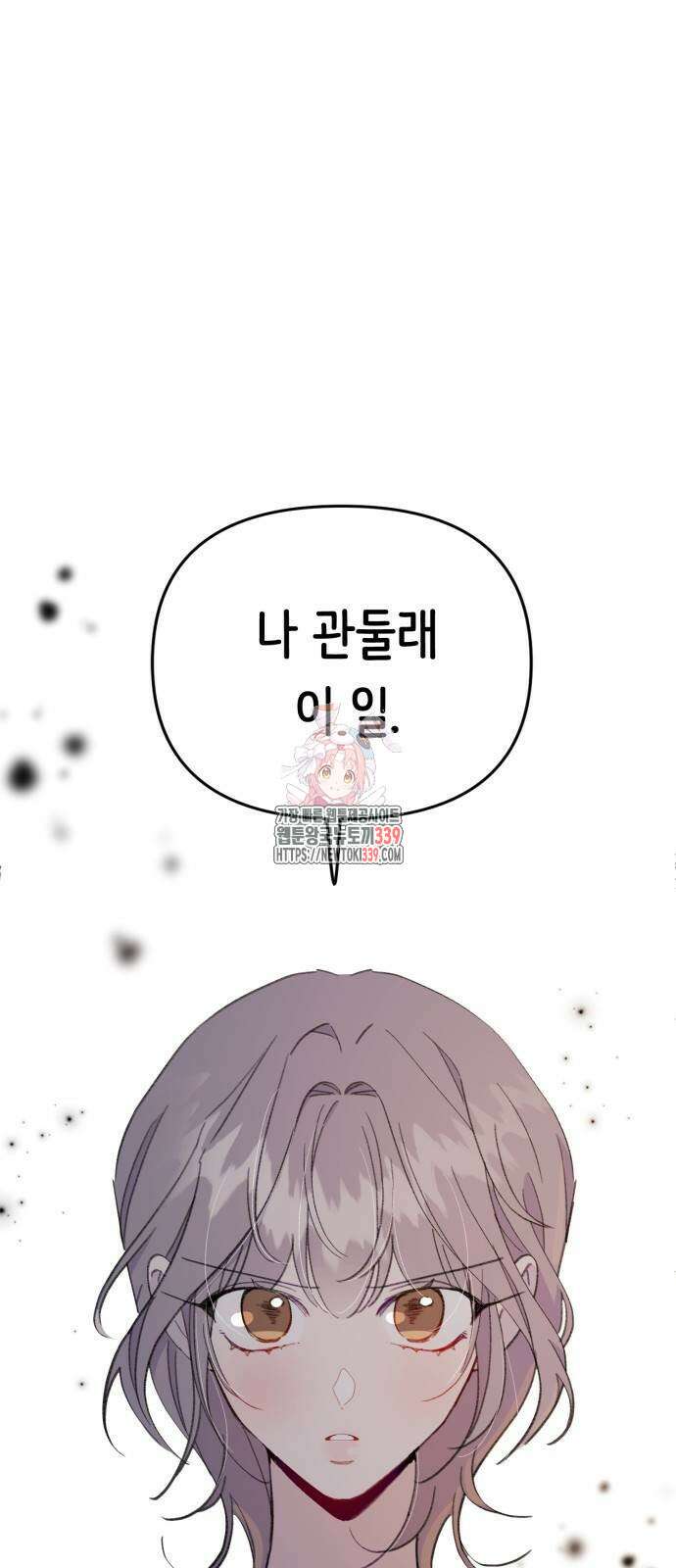 내가 사랑한 물고기 39화 1