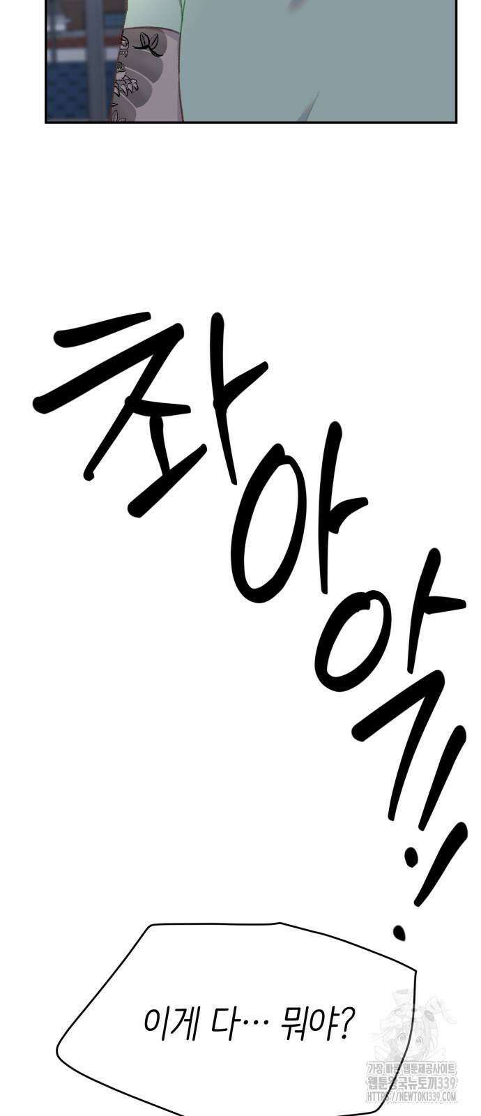 내가 사랑한 물고기 39화 5