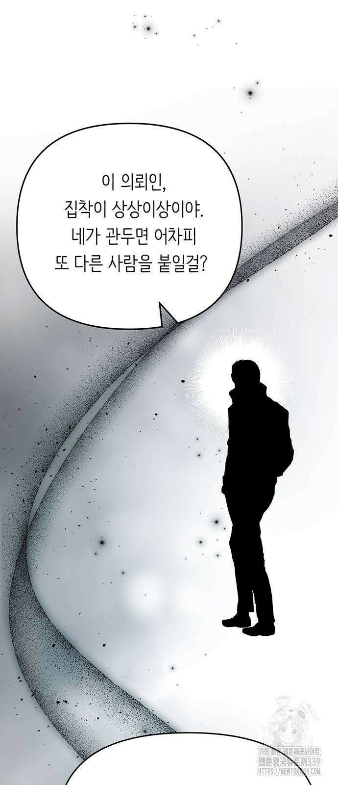 내가 사랑한 물고기 39화 12
