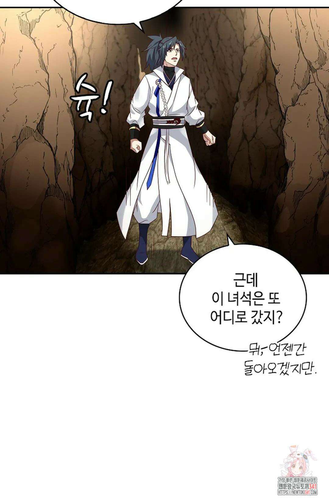 무련전봉 1254화 3