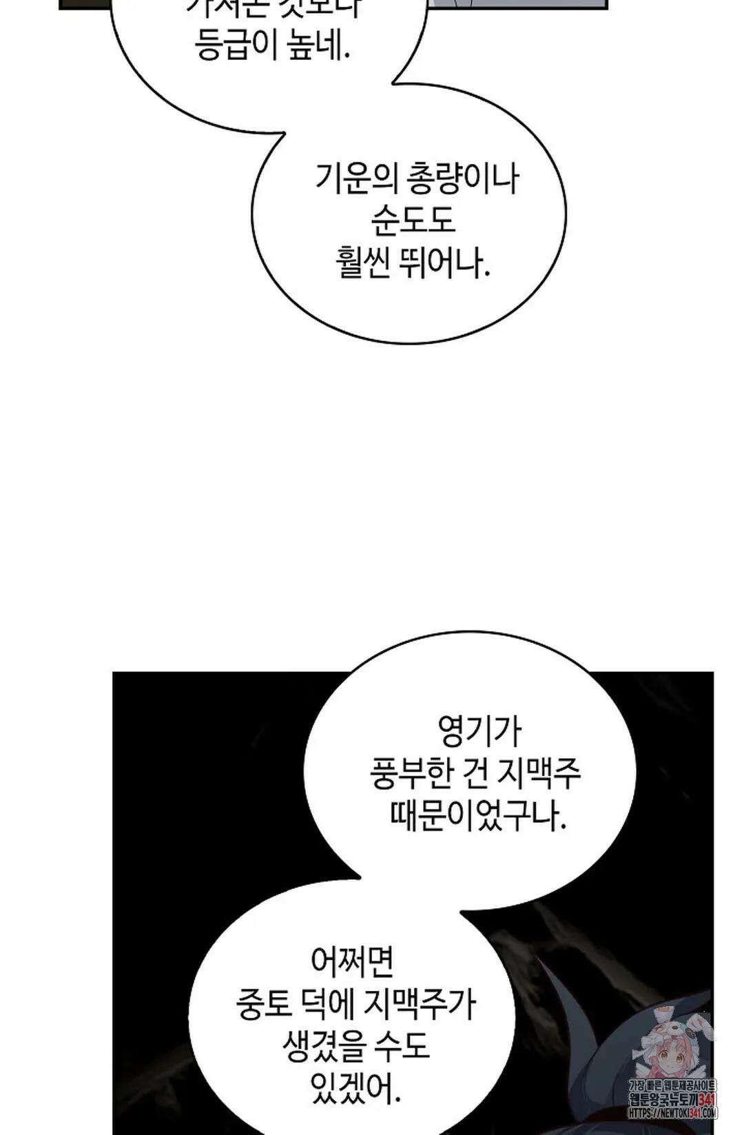 무련전봉 1254화 12