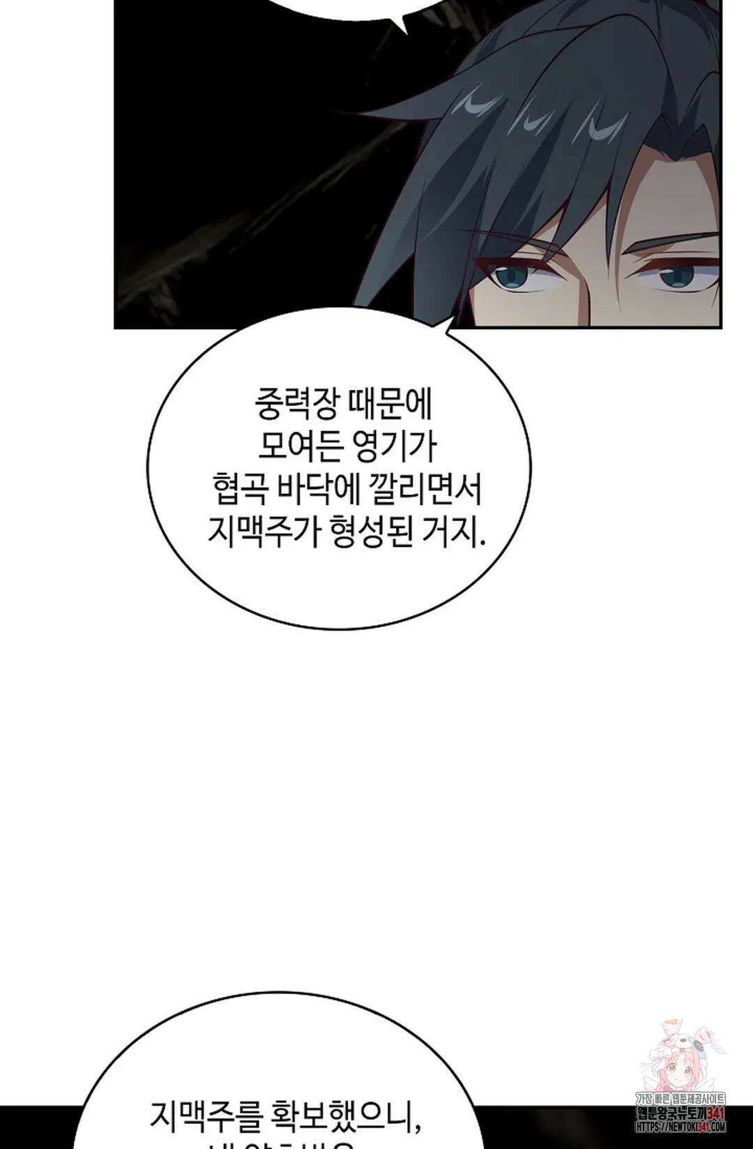 무련전봉 1254화 13
