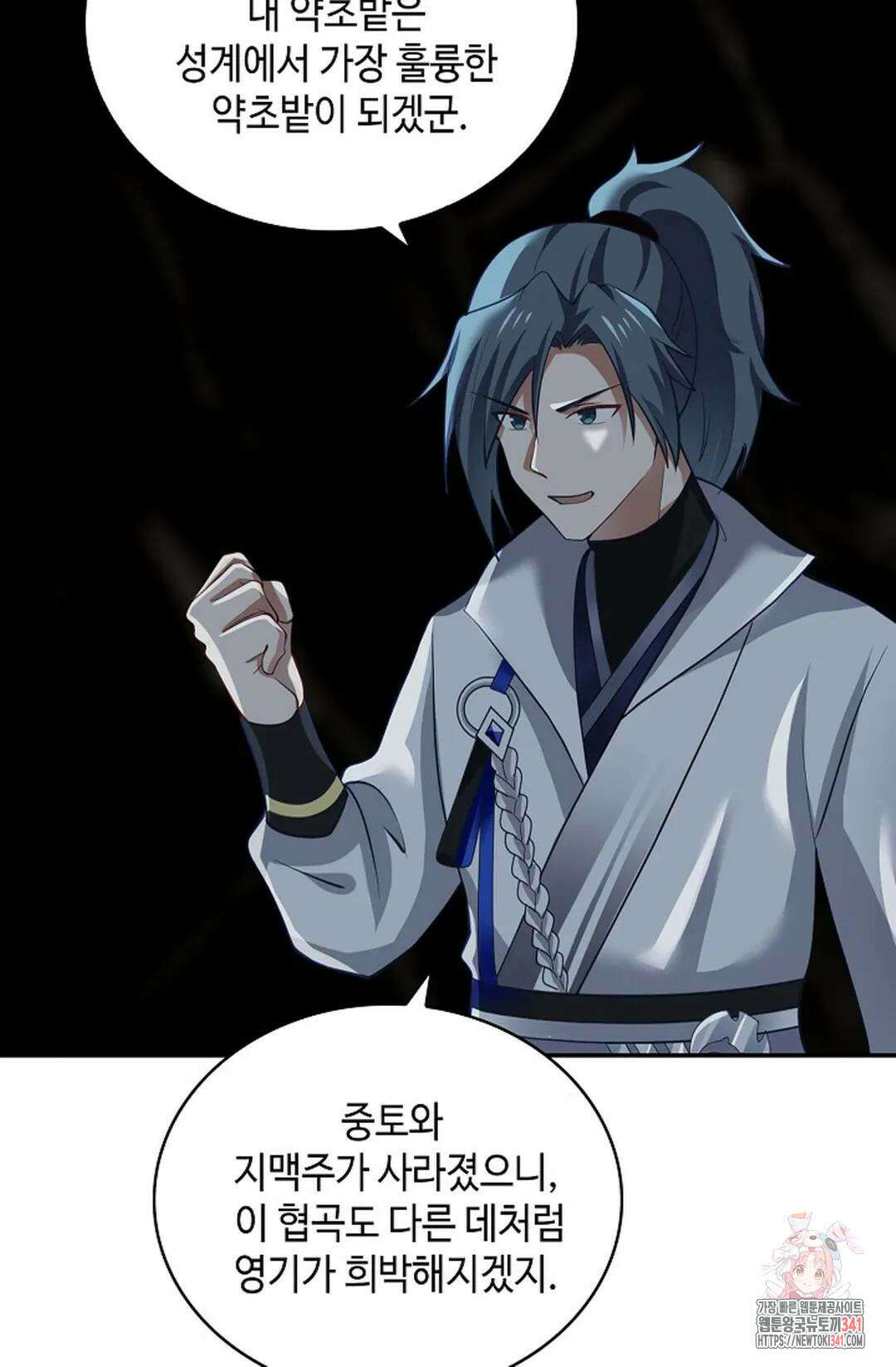 무련전봉 1254화 14