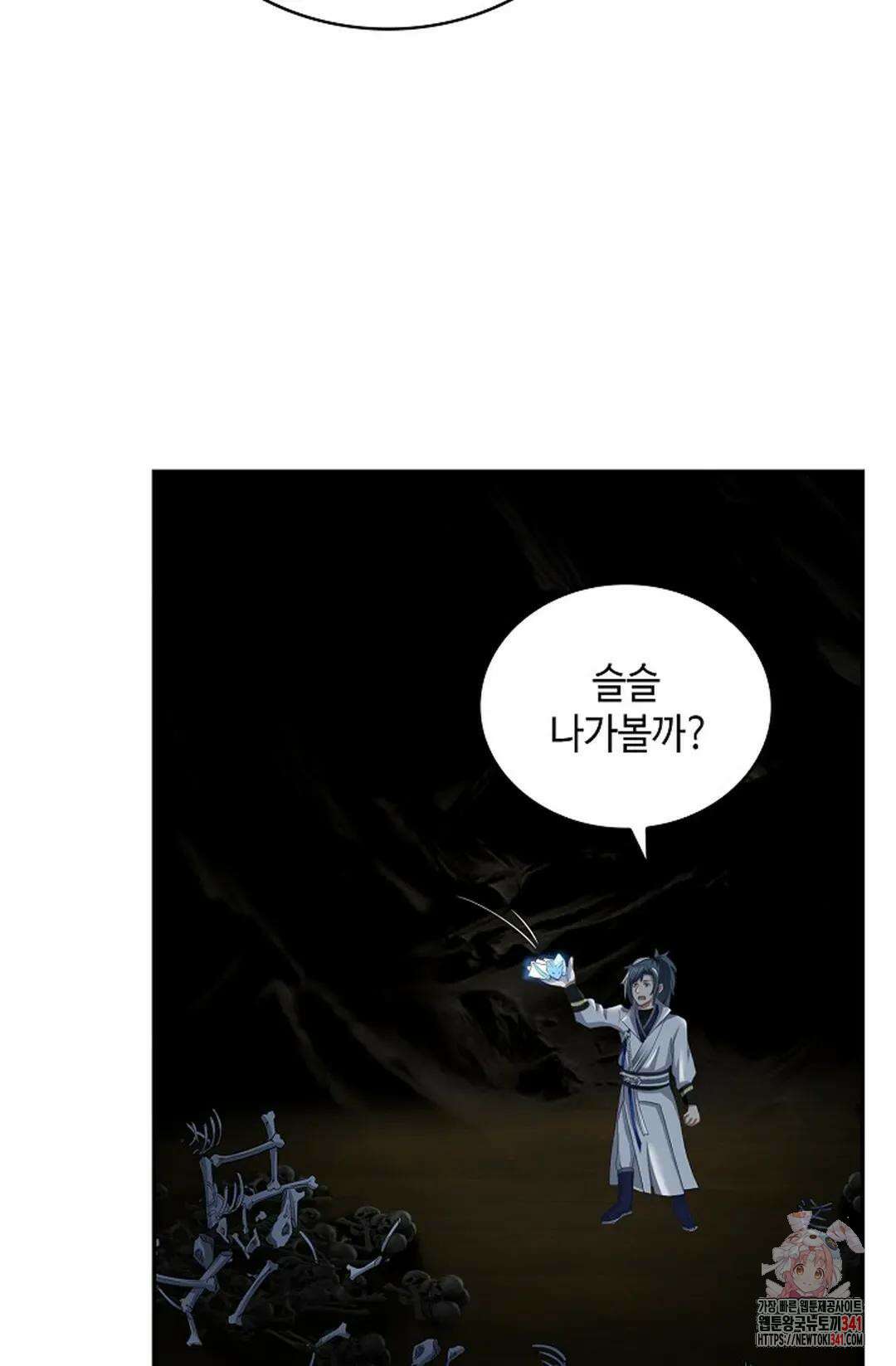 무련전봉 1254화 15