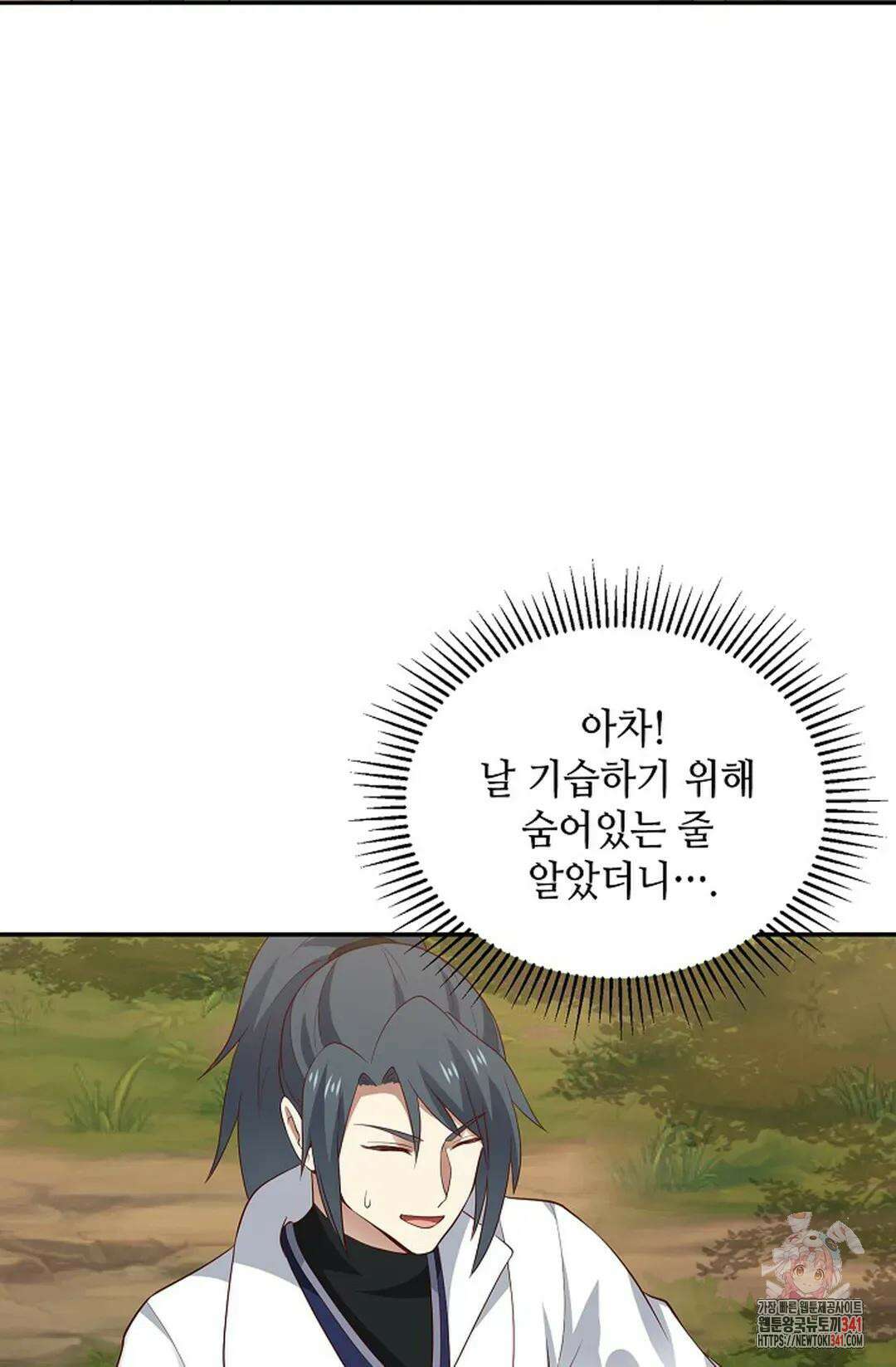 무련전봉 1254화 24