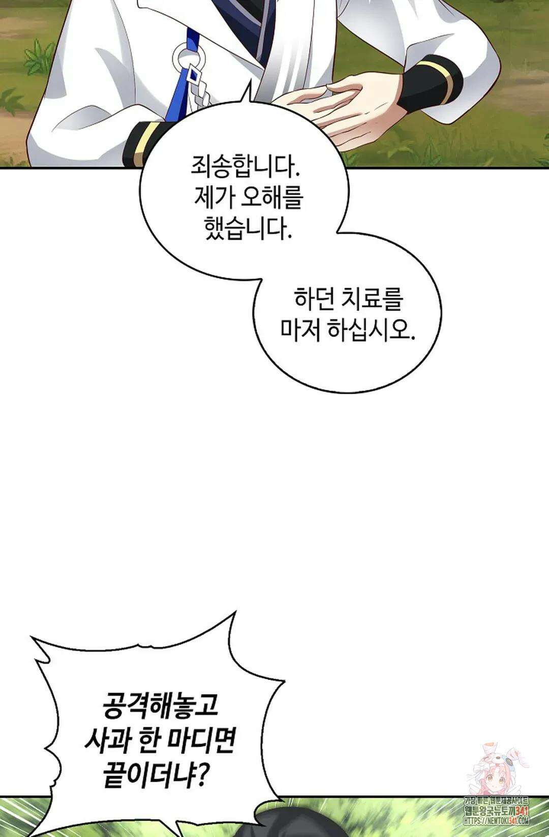 무련전봉 1254화 25