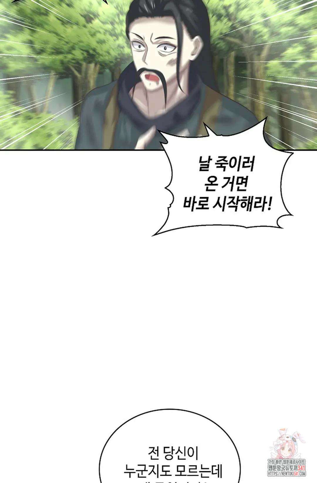 무련전봉 1254화 26