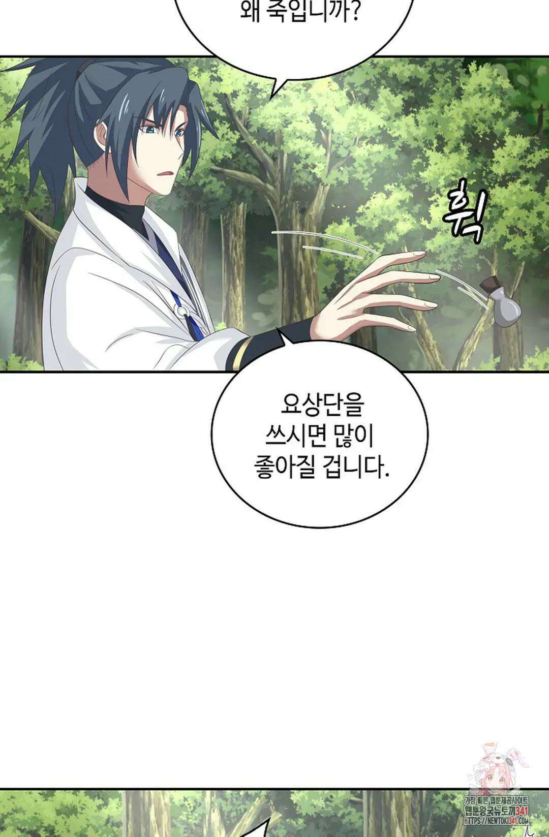 무련전봉 1254화 27